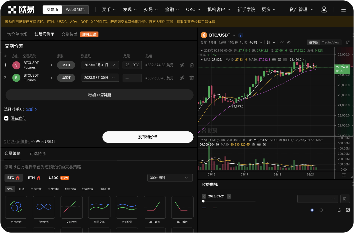 MEXC的推荐奖励如何获得